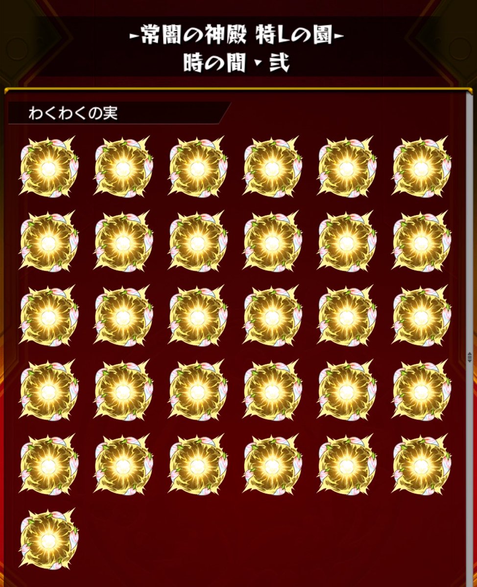 たけちょり@モンスト tweet media