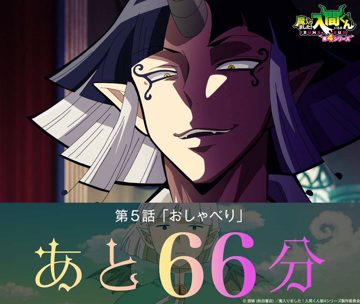 魔入りました！入間くん　1〜19.22巻 Amazon.co.jp: 魔入りました!入間くん(1): 少年チャンピオン
