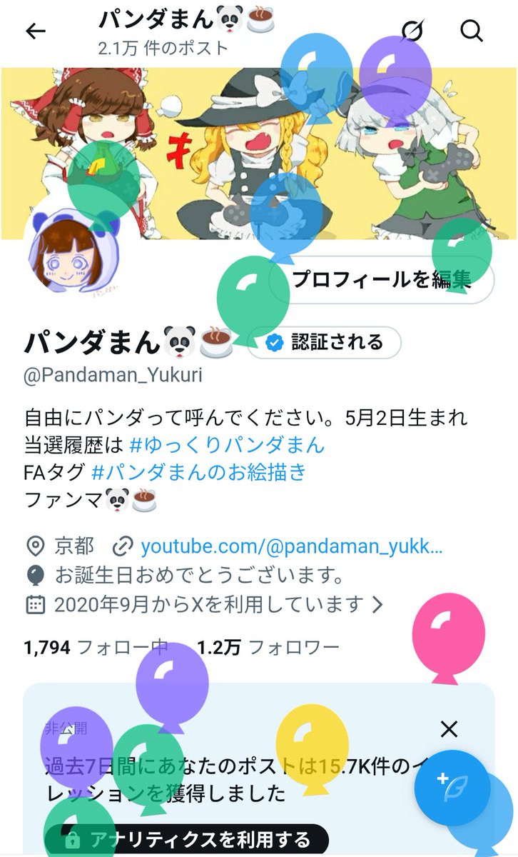 パンダまん🐼☕ tweet media