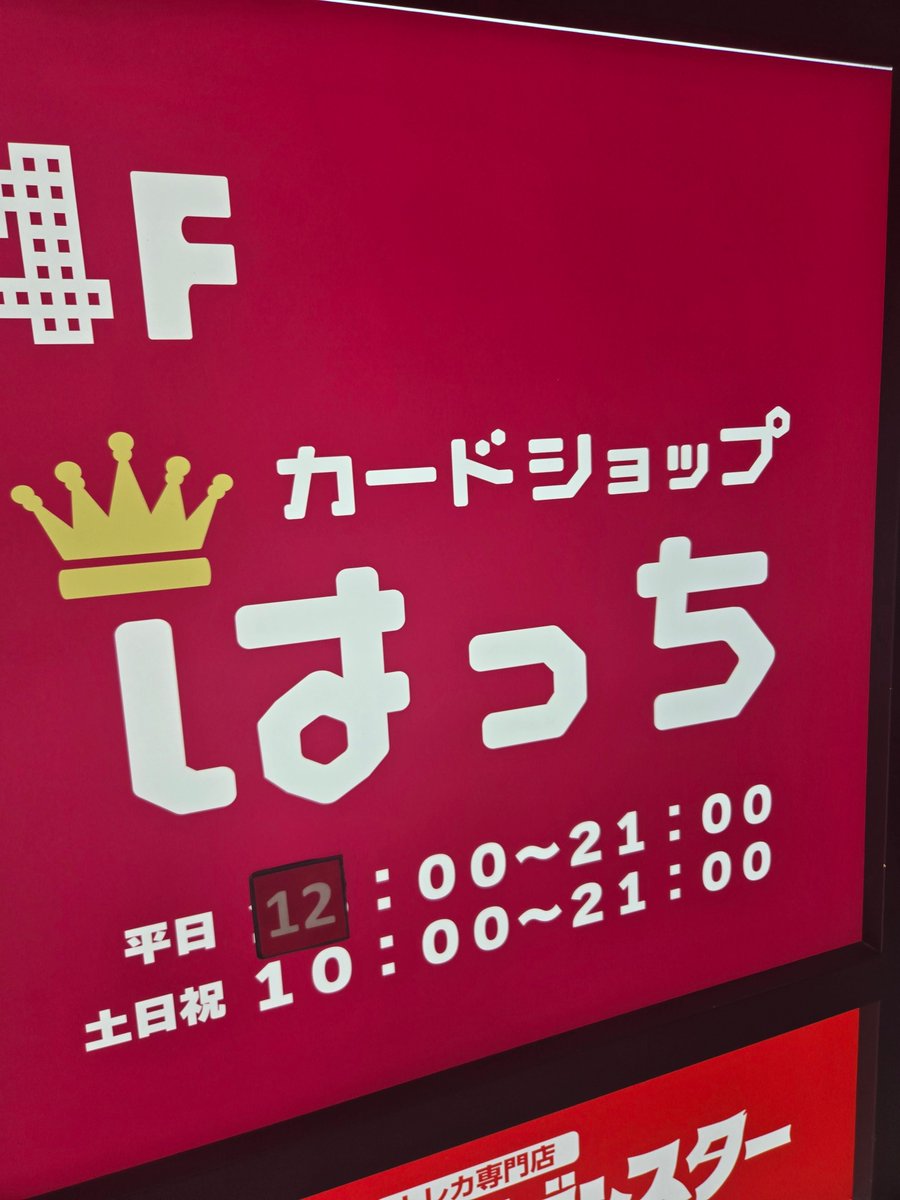 逆張ヶ万出 機内 tweet media