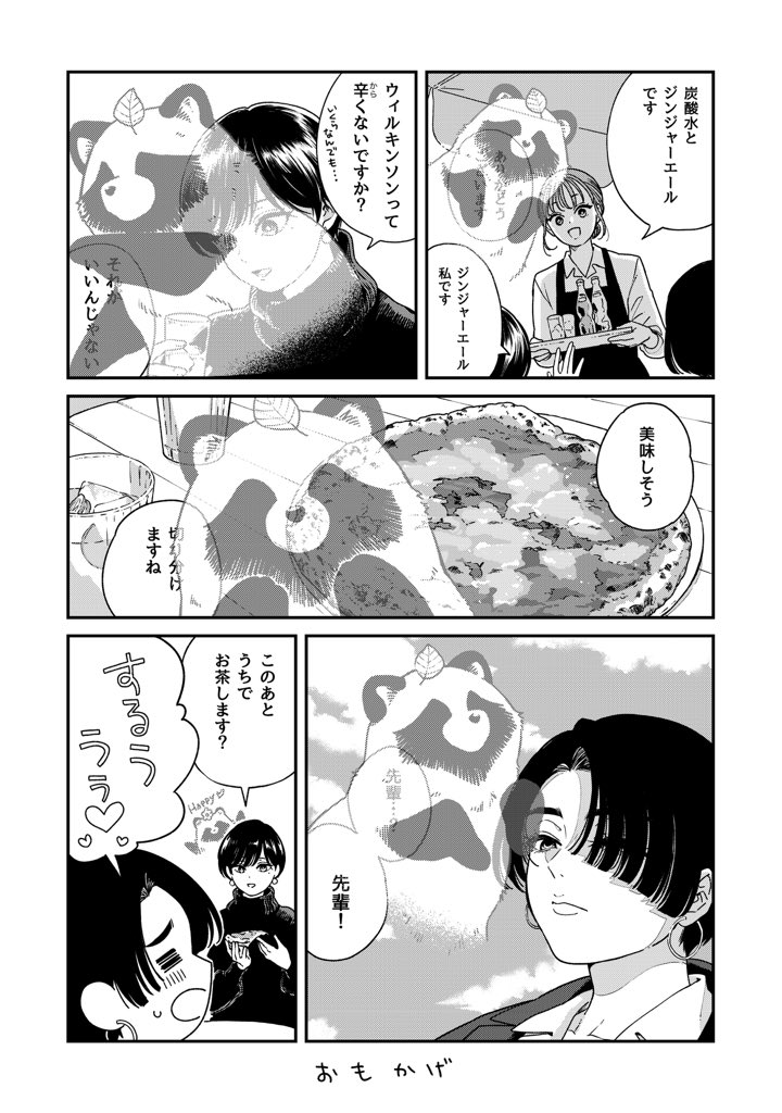 二階堂幸 tweet media