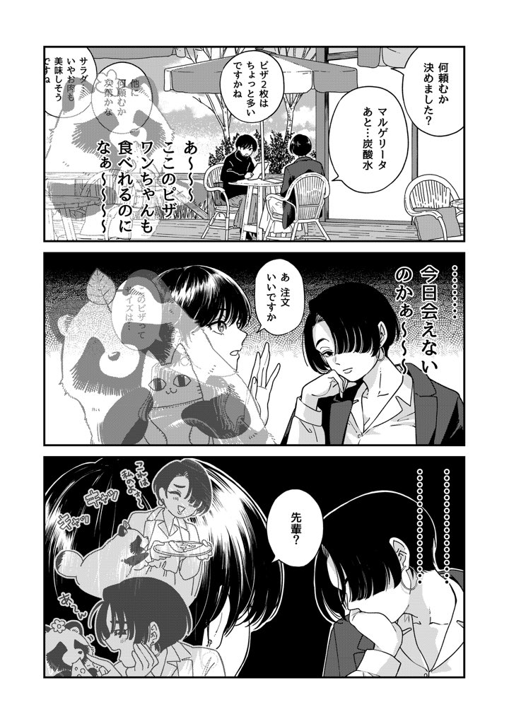 二階堂幸 tweet media