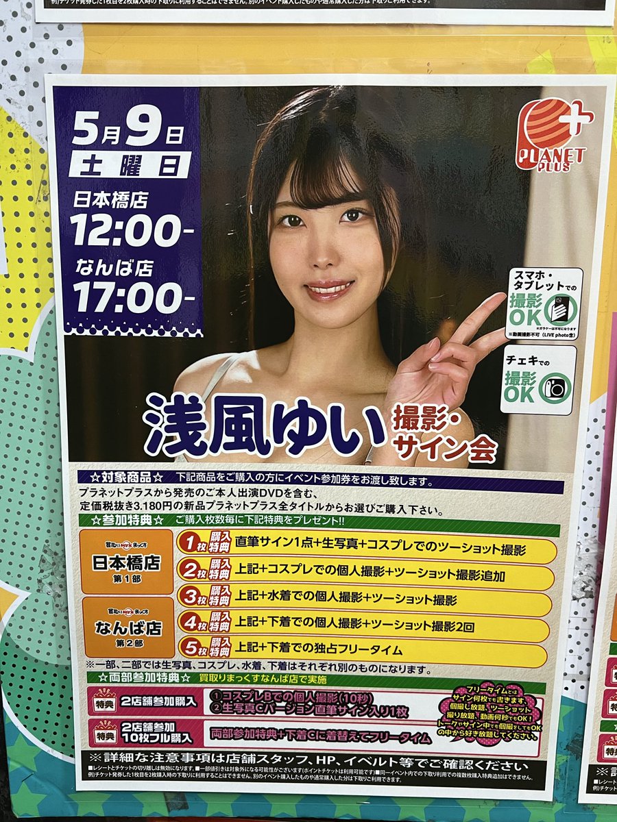 買取りまっくす　日本橋店 tweet media