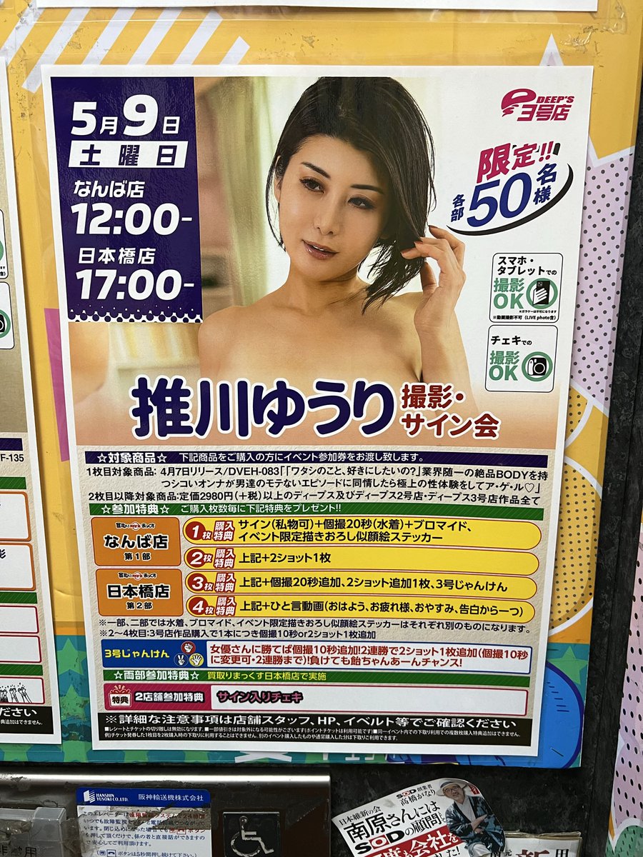買取りまっくす　日本橋店 tweet media