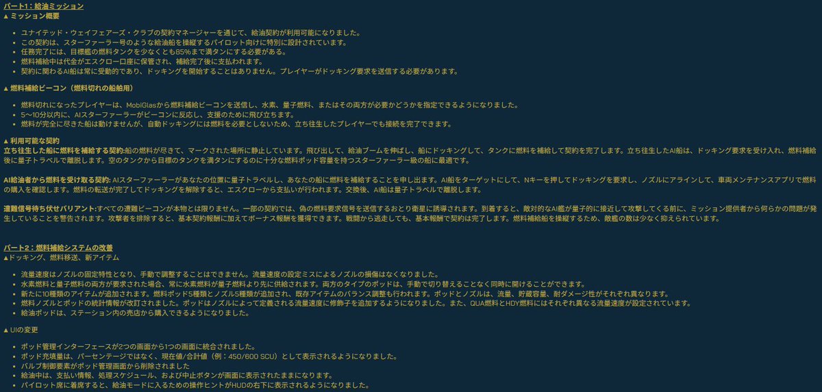rx_luke's tweet photo. #StarCitizen #スターシチズン

4.8で補給システムが大幅刷新されます

・燃料補給ミッション追加

・燃料が不足した際にStarfarerを呼び出せる燃料補給ビーコン追加

・燃料補給時の流量制御が不要になり、燃料ポッドと
　ノズルによって流量・貯蔵容量・ダメージ耐性が変わる

続く https://t.co/H4cuANF82w