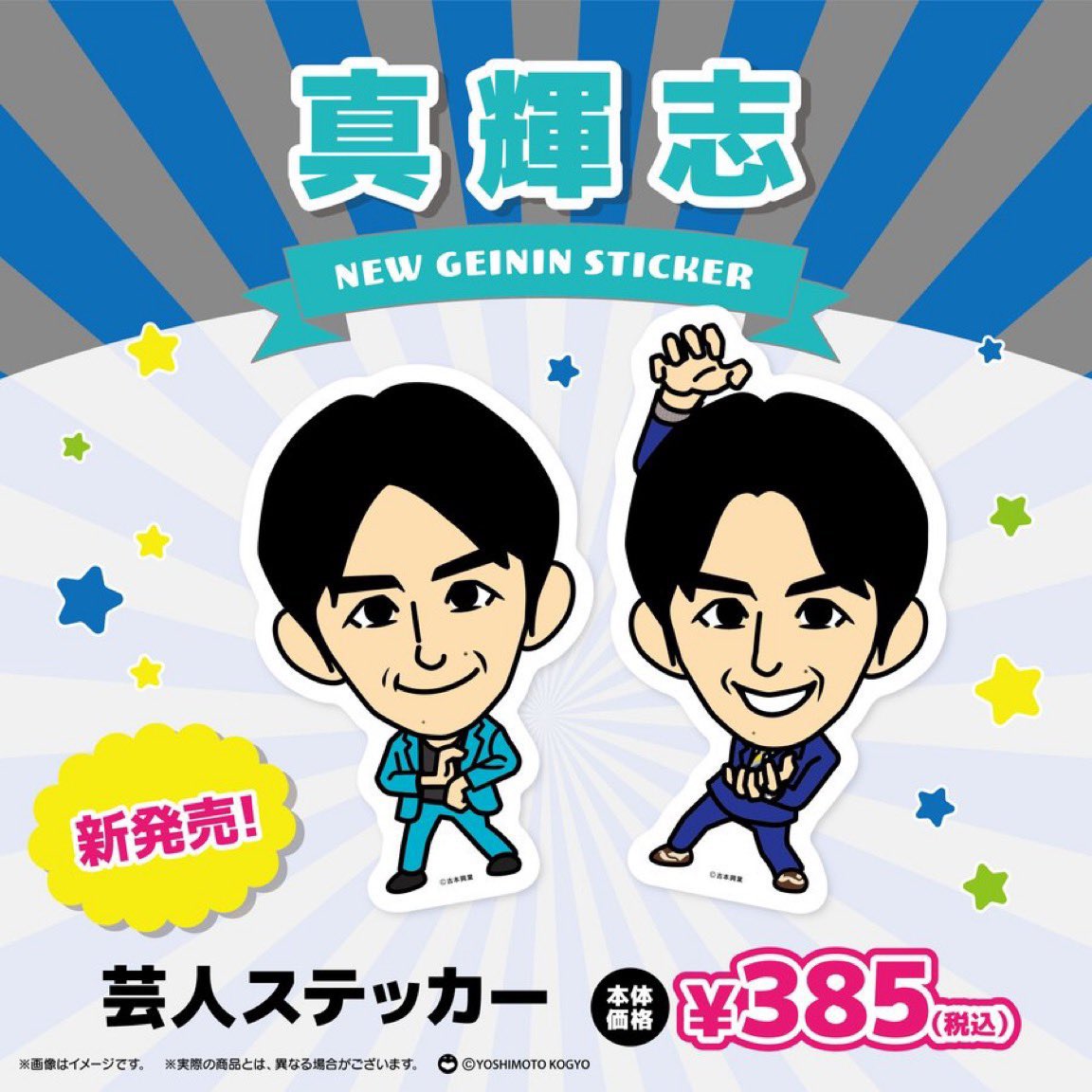 よしもとエンタメショップ NAMBA tweet media