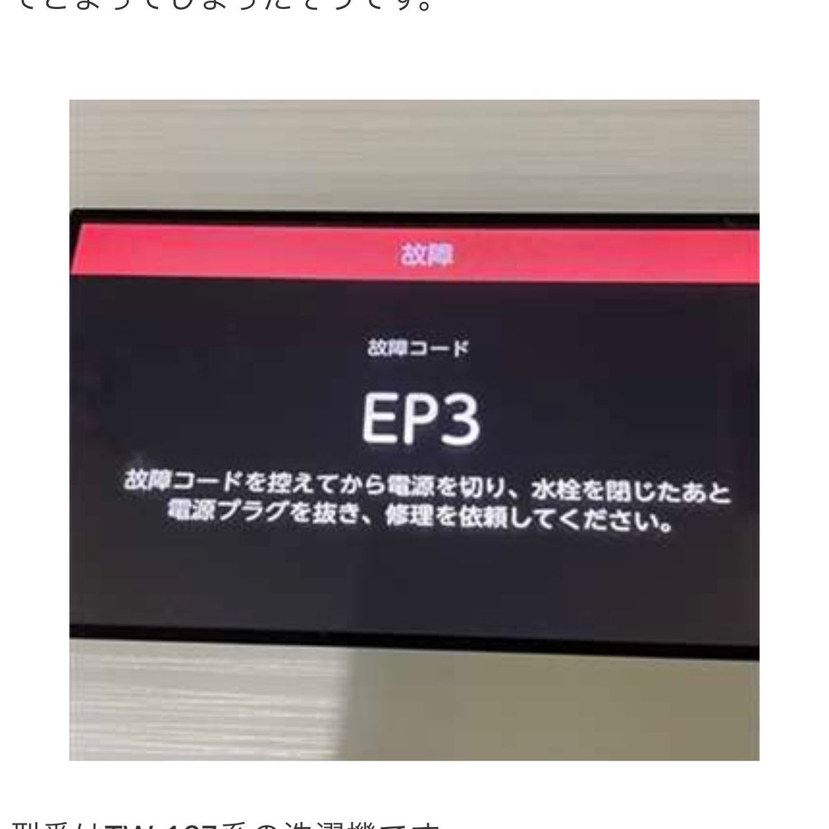 ActManfx's tweet image. 東芝のドラム式洗濯機がエラーEP3が出てしまいメーカーさんに修理に来てもらってます。
6年経過で保証も無いので実費だけど、買うより安いからなー🤔
メーカーの若者、頑張れ👍

#東芝
#ドラム式洗濯機
#EP3