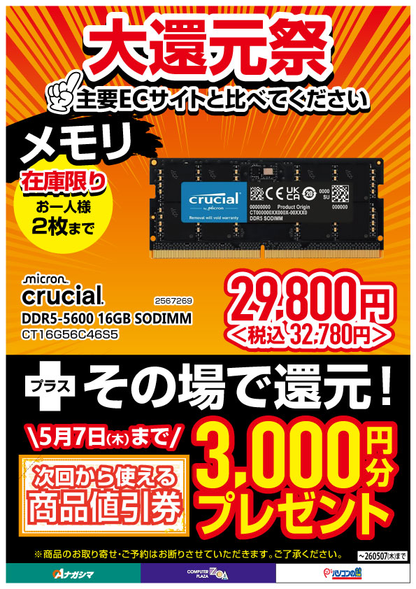 OAナガシマ富士店 公式 tweet media