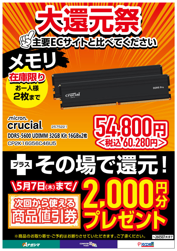 OAナガシマ富士店 公式 tweet media