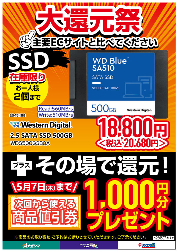 OAナガシマ富士店 公式 tweet media