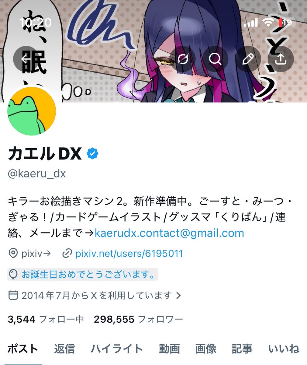 カエルDX tweet media