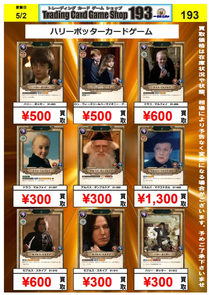 TCGshop193日本橋店🔥9月19日(土)朝9時OPEN🔥 on X: 