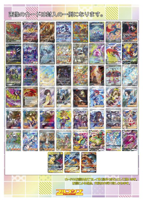 ポケモンカード】くじ情報 ✨ポケモンカードGWくじ販売いたします✨ 1