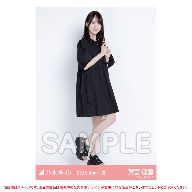 luckybag 生写真　3枚　シャツワンピース　コンプ 賀喜遥香　2026