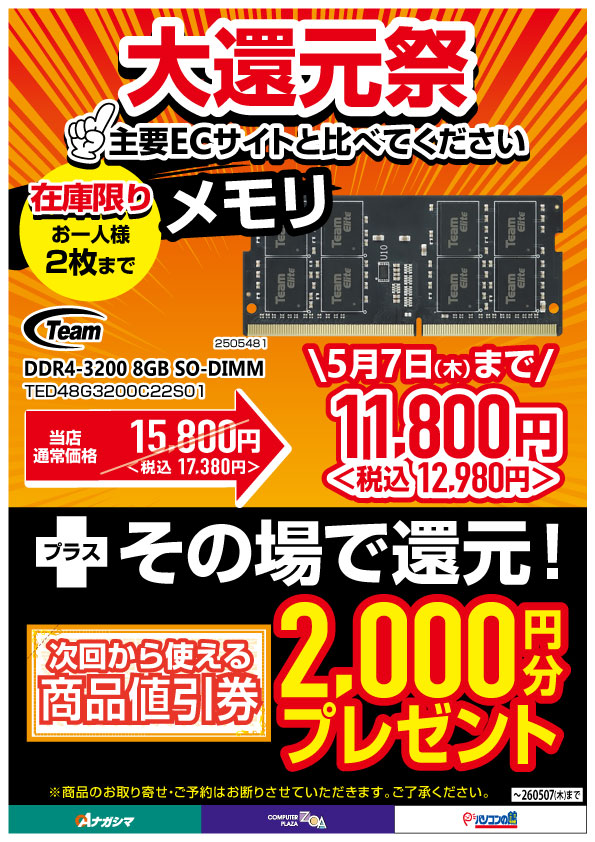 OAナガシマ富士店 公式 tweet media