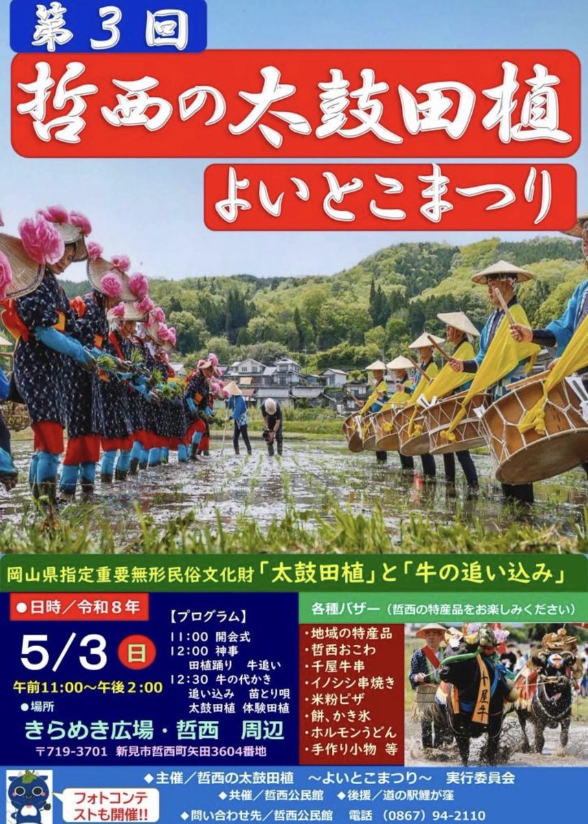 Jiro tweet media