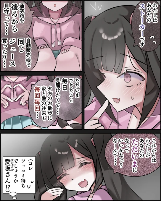 ちょっぴりあぶない同級生さん。9

【次回、フツーの最終話!!!!】 