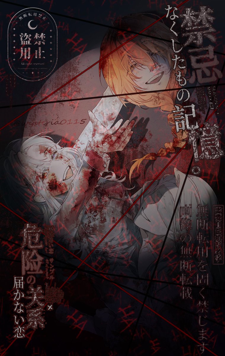 wysteria0115's tweet image. An old artwork! I posted this on another account before (it’s private now). This is my main account for work and the community—nice to meet you guys again (/▽＼)

#Homicipher 
#文字化化