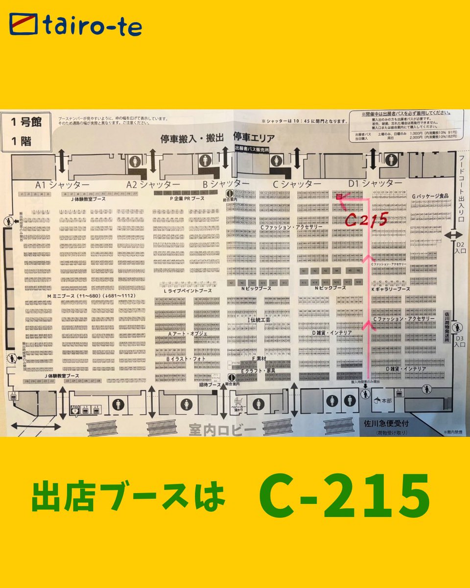 tairo_te's tweet photo. 5月5日(火)、6日(水)
『クリエーターズマーケット vol.54』
ポートメッセなごや 1号館

💛出店ブース　C-215

💛新作の飾りスカート
プリント生地、レース、黄色、黄緑の綿や麻の異素材を装飾的に組み合わせました。履き心地も軽い。コーデが楽しくなるスカートです。

#クリエーターズマーケット https://t.co/dVPw4NTTV6