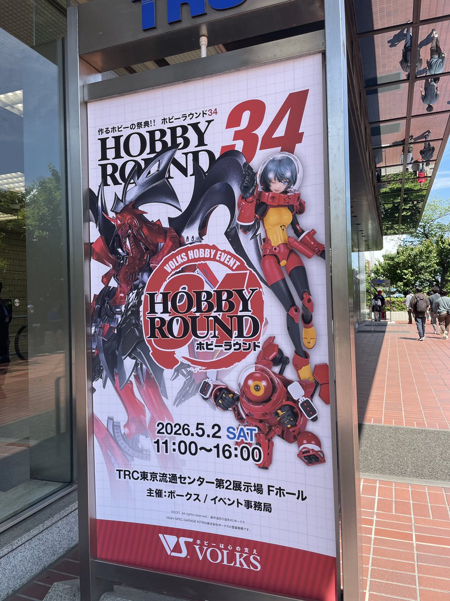 ボークス ホビー企画室公式 tweet media
