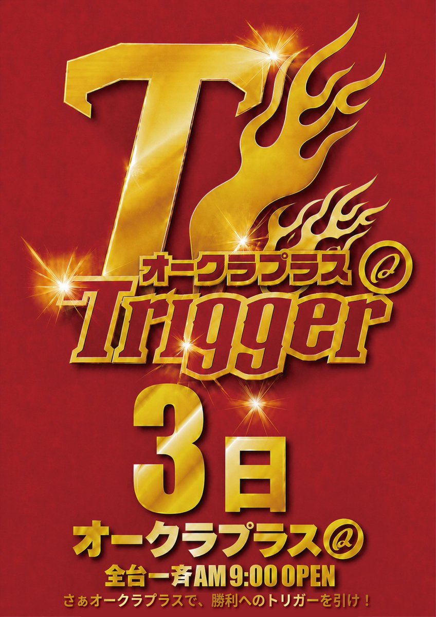 🗓️5月3日 🏠オークラプラスアサヒ武蔵中原店 👑クロロ調査隊
