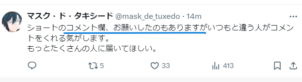 コメント者 コメント欄に人が増えてきた気がする【日記】 - SepiaMarsブログ