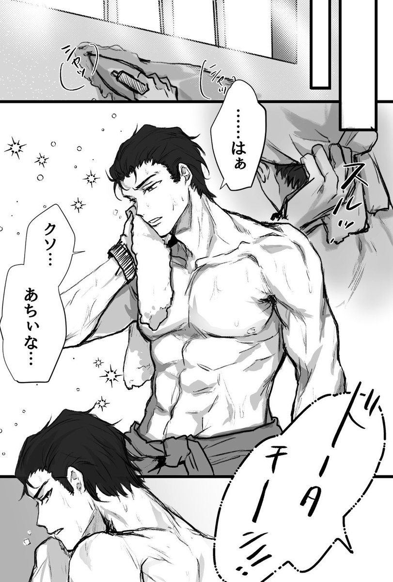 【ワゴン組】良い体してそうという希望 