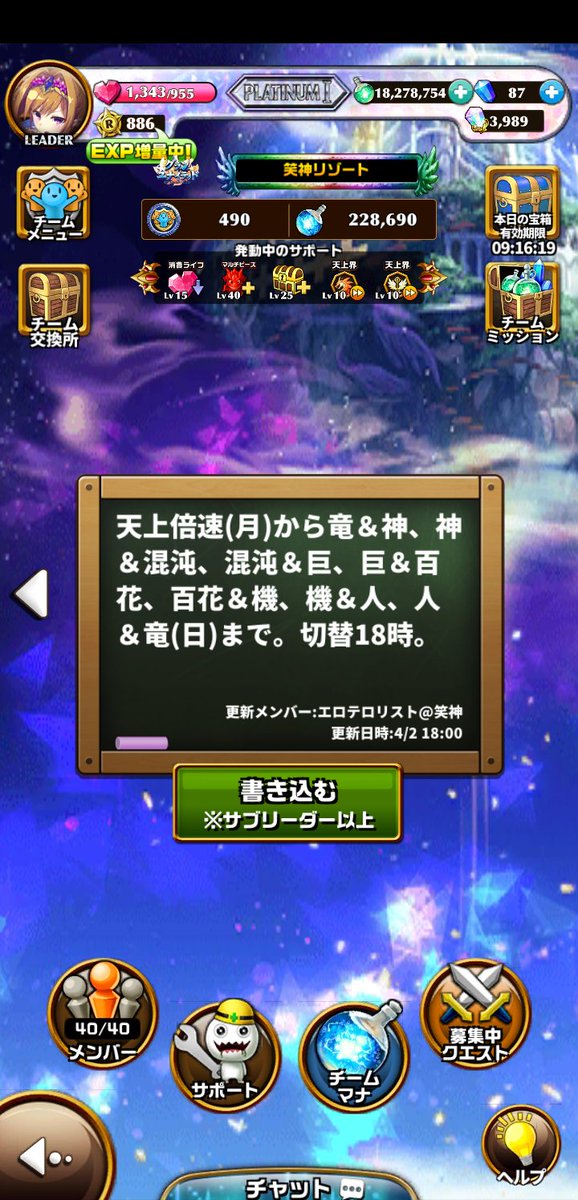 エロテロリスト@笑神 tweet media