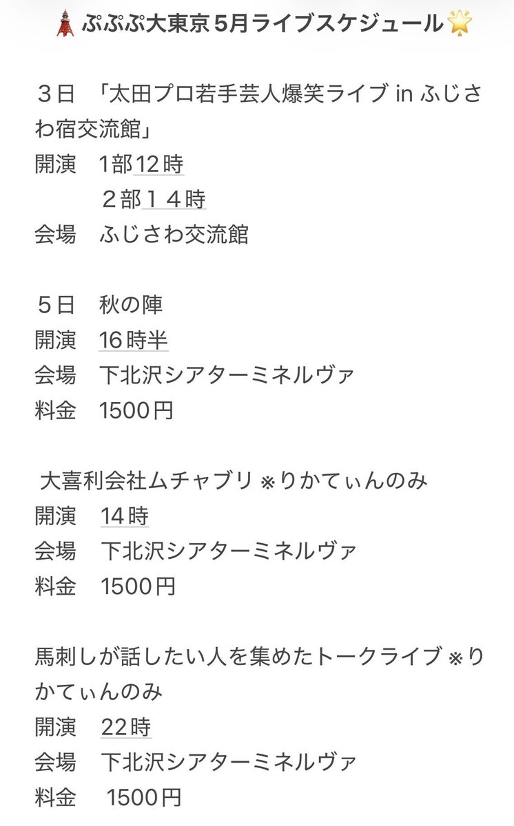 りかてぃんガフ(ぷぷぷ大東京) tweet media