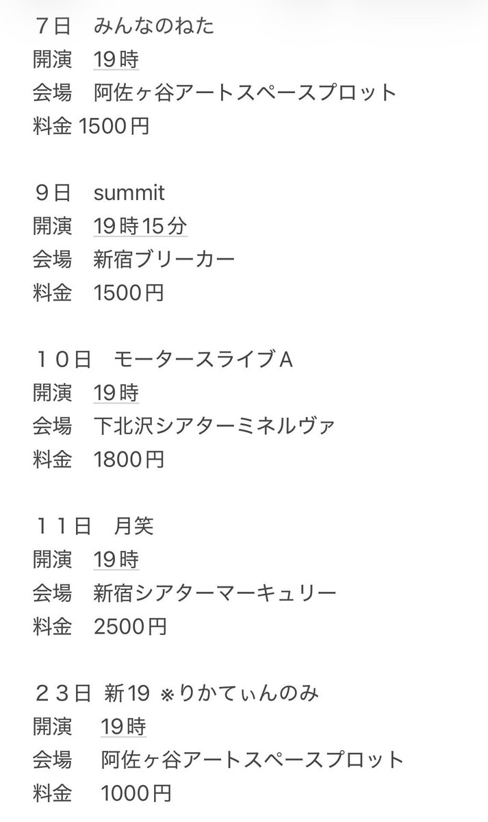 りかてぃんガフ(ぷぷぷ大東京) tweet media