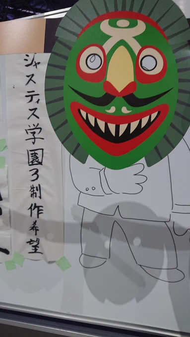 マッドマンのお面もらいました🎭️ 