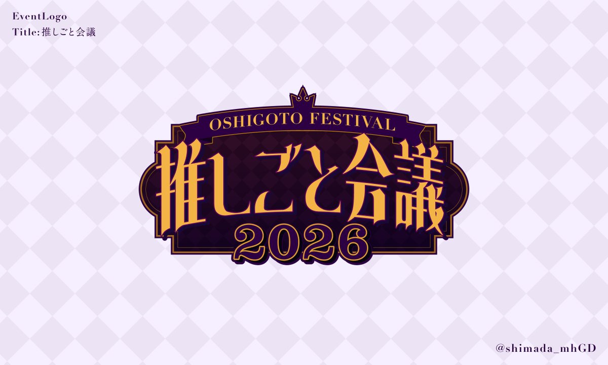 shimada_mhGD's tweet image. title :推しごと会議
#ロゴ #Logo