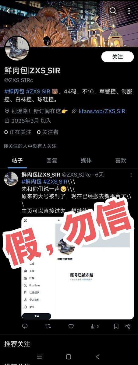 鲜肉包 tweet media