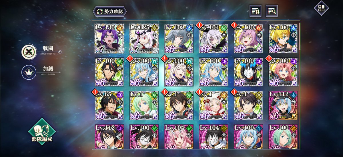 roll__410's tweet photo. まおりゅう始めたばかりでパーティの組み方分からないので、写真のキャラからパーティ組むならおすすめ教えて下さい🙇‍♂️
 #転スラ 
 #まおりゅう https://t.co/SzUBQOwqiD