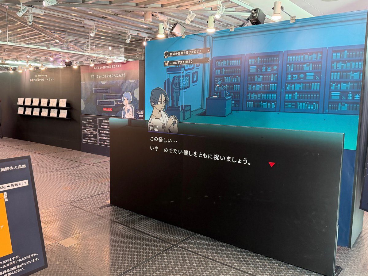 都市伝説解体センター
発売一周年記念全国解体大巡廻 福岡会場会期開始

みなさんのご来場をお待ちしております。

#大巡廻解体センター 
#都市伝説解体センター