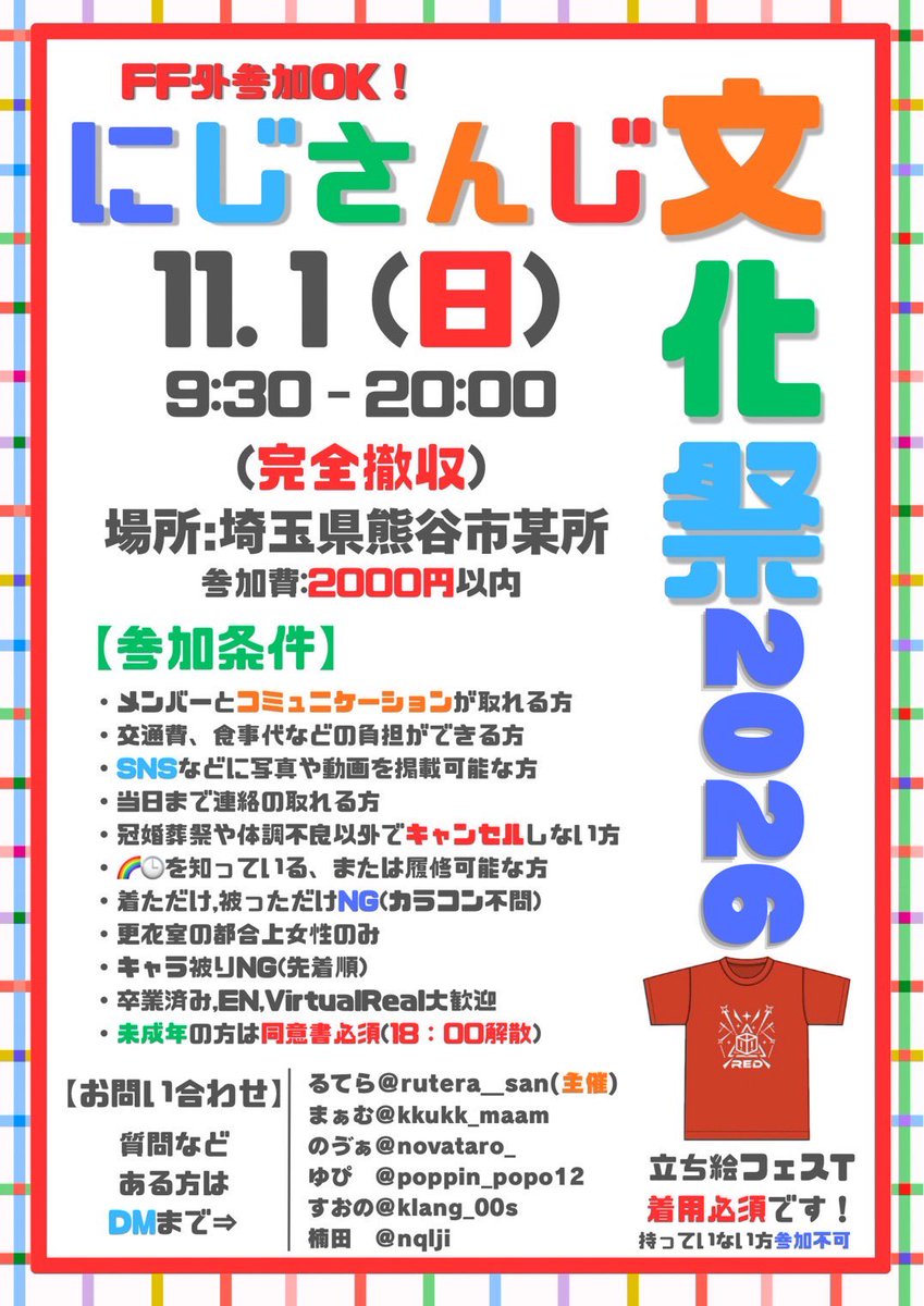るてら@5/8.23.24a! tweet media