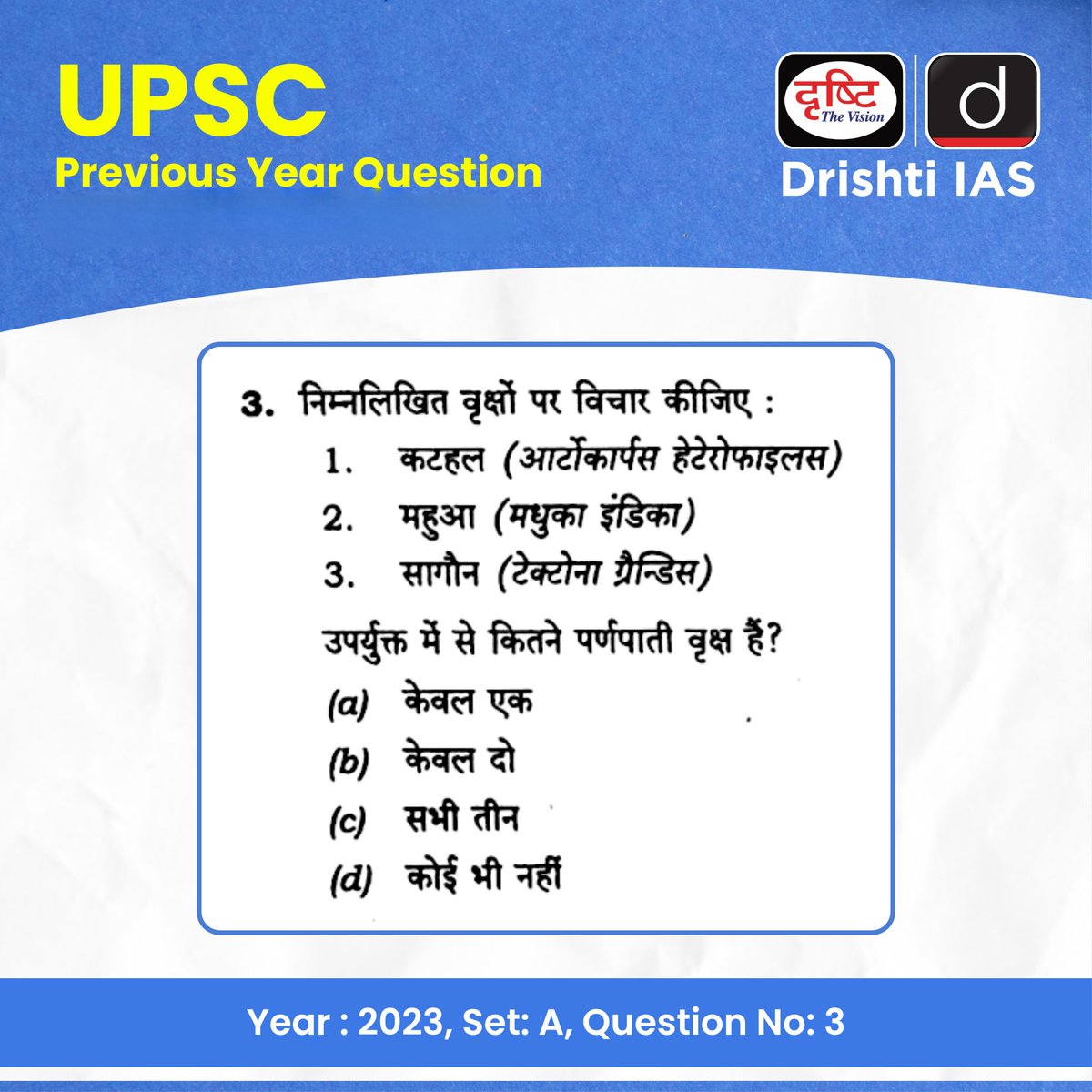 drishtiias's tweet image. PYQ से मिलेगी सही दिशा, यही है सफलता की असली परीक्षा!

UPSC Prelims 2023 के प्रश्नों के साथ करें अपनी तैयारी को और भी ठोस और सटीक।

हर सवाल में छिपा है पैटर्न, सोच और सफलता का सूत्र!

#UPSCPrelims2026 #UPSC #IAS #PYQ #PreviousYearQuestion #DrishtiIAS