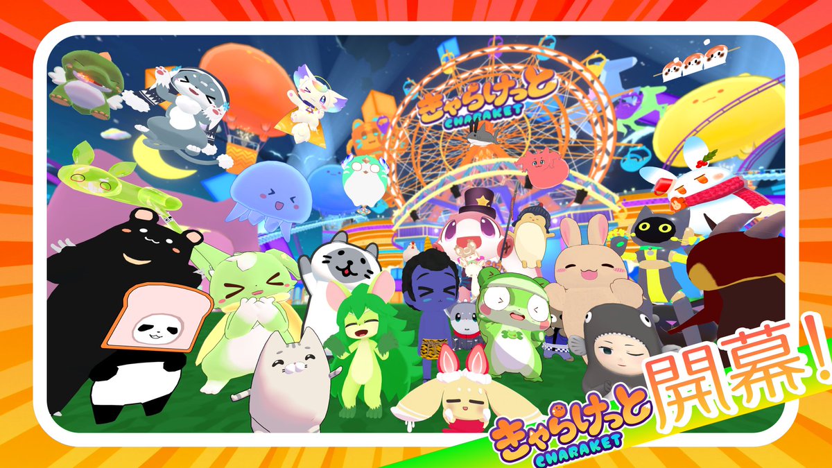 CHARAKET/きゃらけっと/５月２日開催決定！！ tweet media