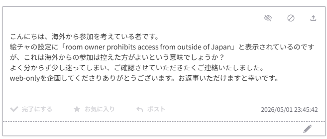 situke_time's tweet photo. こんにちは！ご質問いただきありがとうございます。絵チャは特に海外NGの設定はしていないので恐らく仕様かと思われます。描き込みできるか試していただいて、大丈夫そうであればぜひご参加ください🥳お待ちしております。 https://t.co/0ObphVM4ze