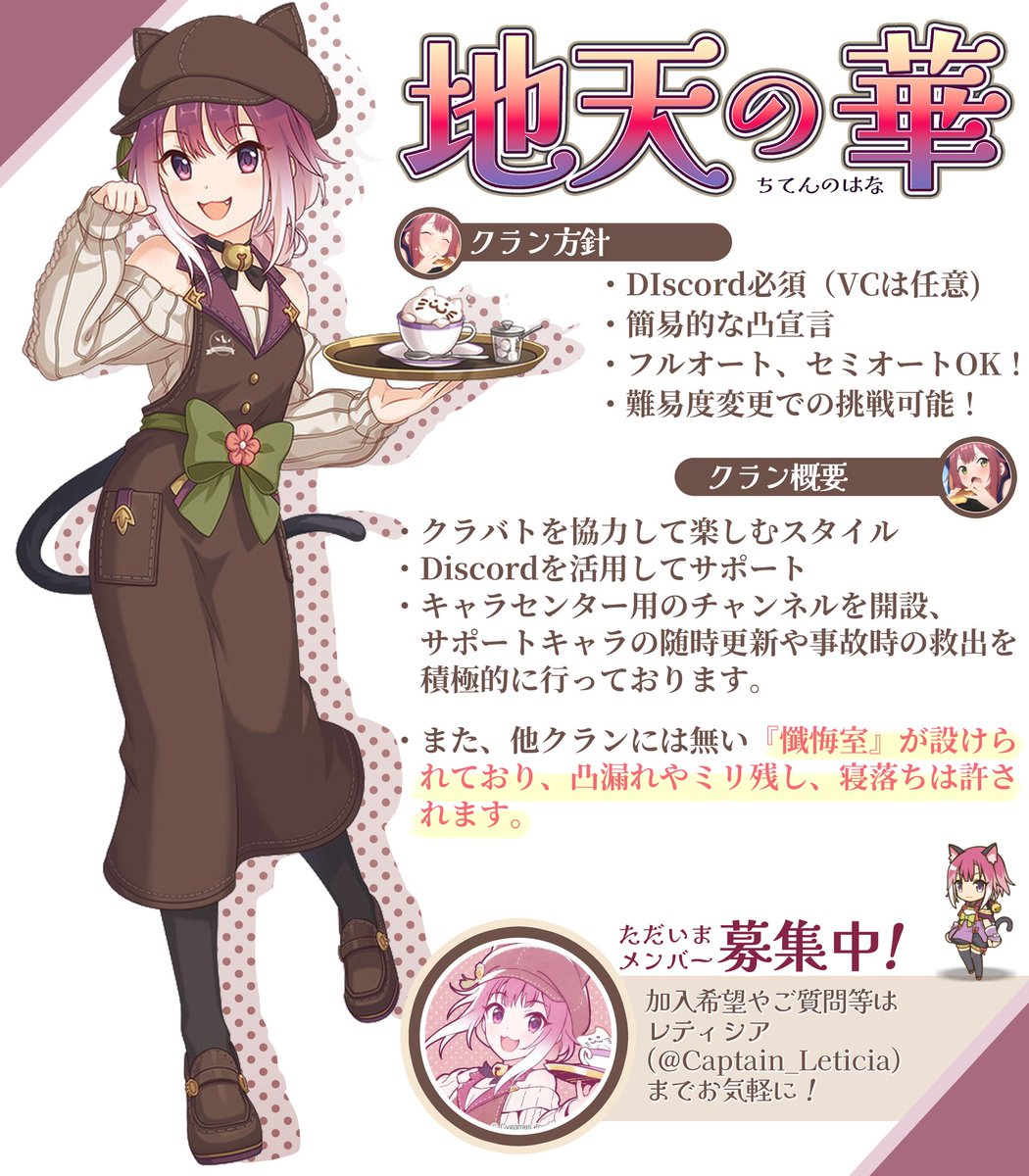 レティシア(レテっち) tweet media