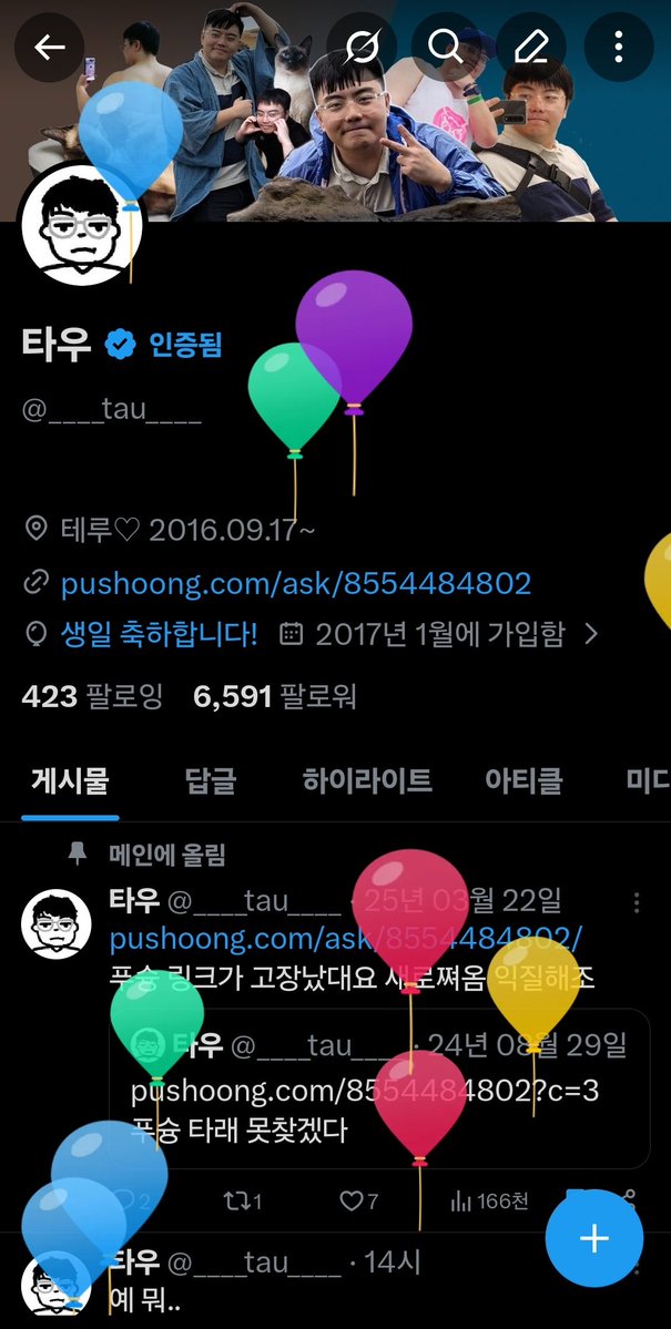 타우 tweet media