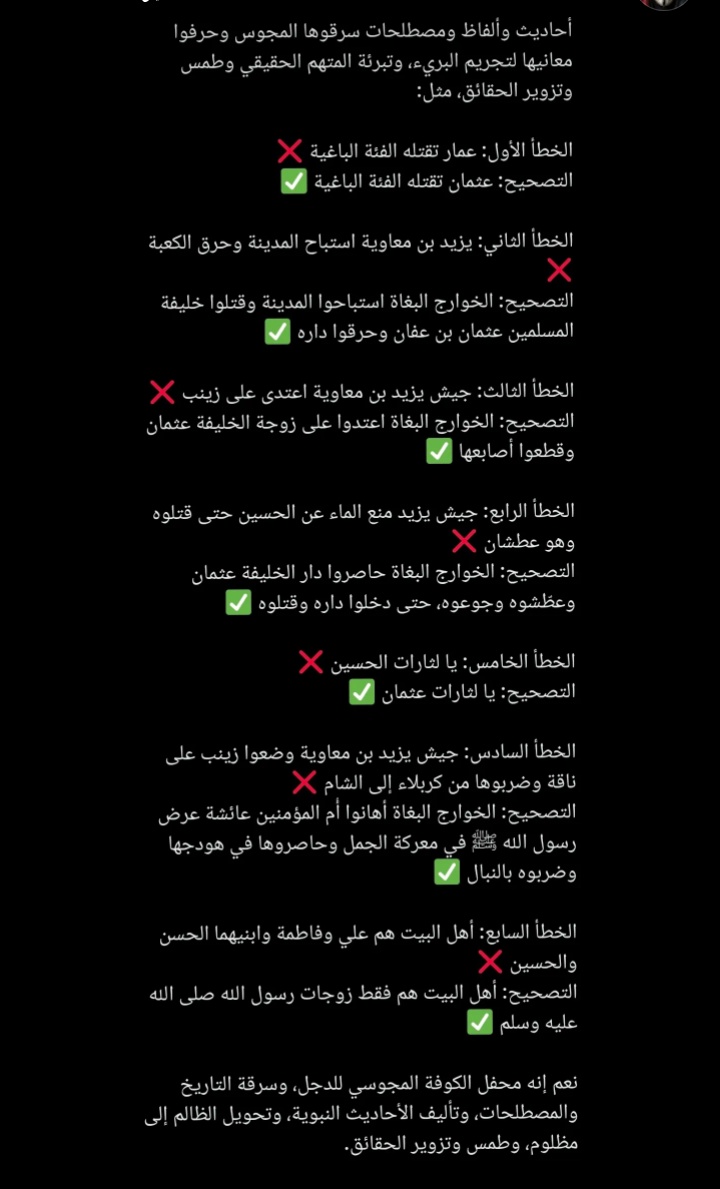 ♡ܙܠܫـثـ𓆩☠︎︎𓆪ــܩانـيܘ̈♡ tweet media