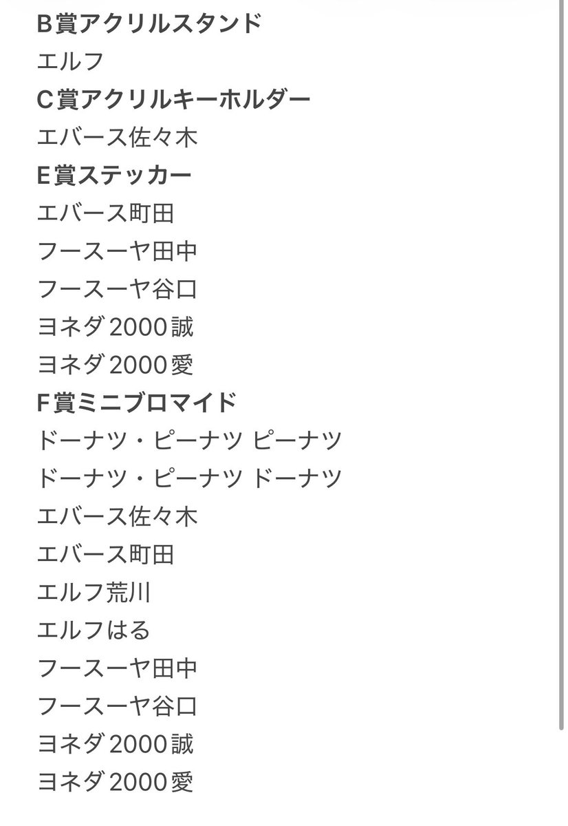 m_8632498's tweet photo. 漫才&amp;ランウェイくじ
【春のラフフェスin森ノ宮2026】

【譲】画像

【求】D賞
        E賞 京極
        9番街レトロ同賞

郵送での交換希望。
DMまでご連絡ください。 https://t.co/qJwO3Rsp9X