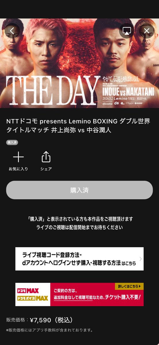 box_0218's tweet photo. 👍👍
唯人さん応援してます！

#theday #ボクシング　#boxing #東京ドーム　#森脇唯人 https://t.co/yyBTxs9VSZ