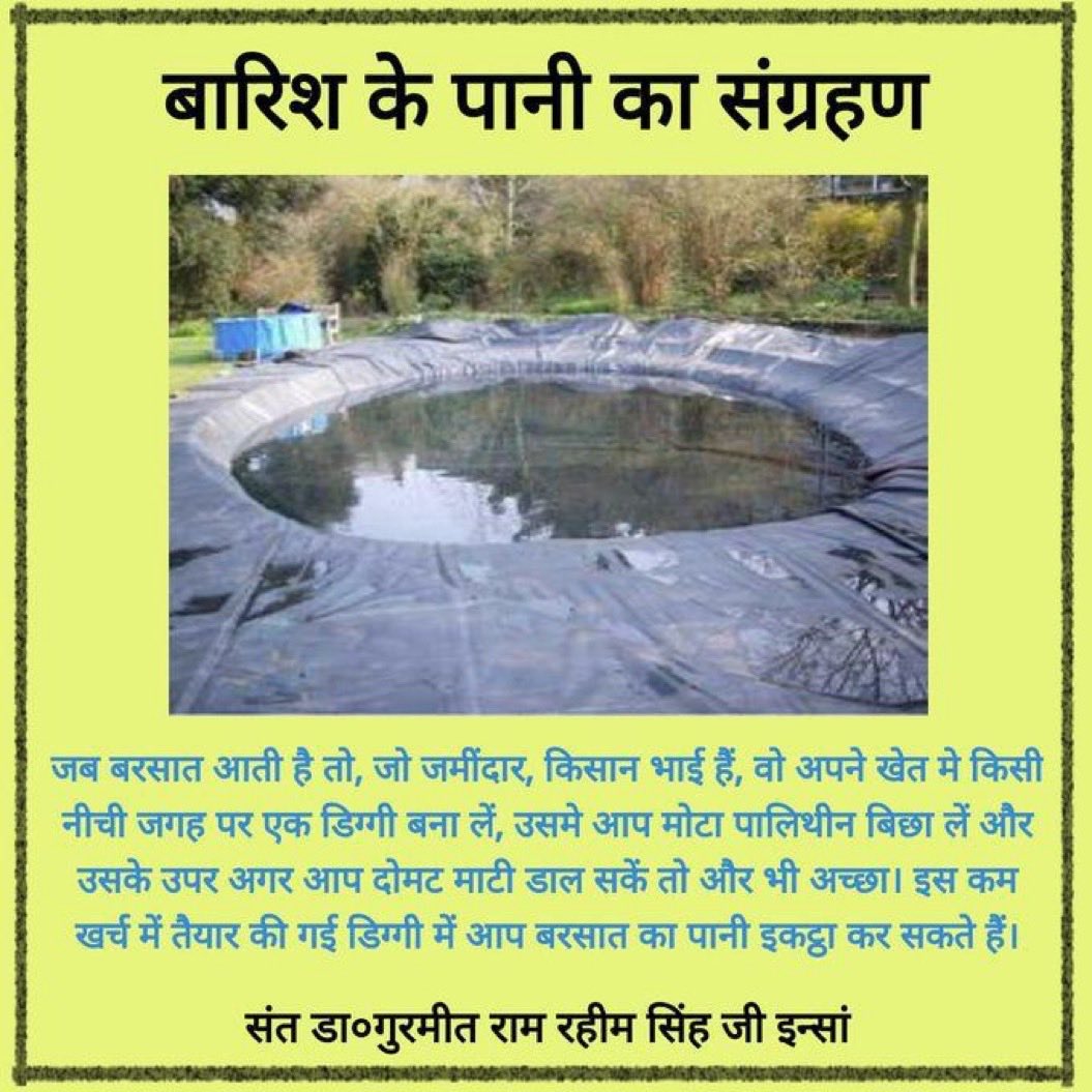 PawanKumar01313's tweet image. जल को बचाना हमारी जिम्मेदारी है छोटी-छोटी आदतें जैसे पानी की बर्बादी रोकना और जल स्रोतों को साफ रखना बड़ा बदलाव ला सकती हैं Saint Gurmeet Ram Rahim Ji के मार्गदर्शन में “Water is Life” संदेश अपनाएँ और दूसरों को भी जागरूक करें
आज बचाएँगे जल, तभी सुरक्षित रहेगा कल
#CleanWaterForAll