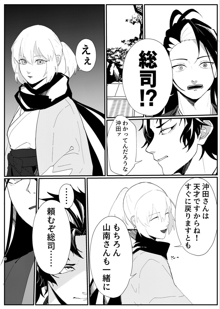 jyazenanjya's tweet photo. 【Super ROOT 4 to 5 2026】
新刊サンプルです
尻切れトンボなので薄目で見て欲しい、腹切るところまで行きません
(1/2) https://t.co/t0zcdyI88w