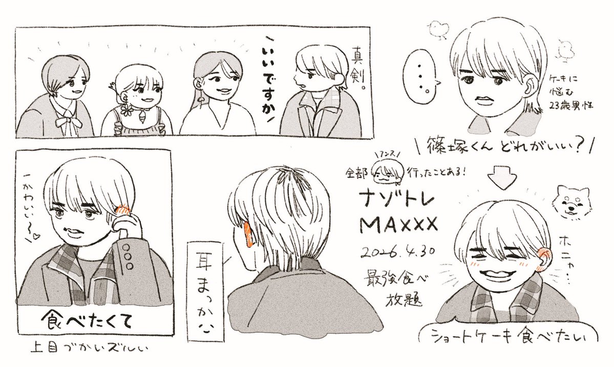 🍖MA(¯❛︿❛)XXX！🍰