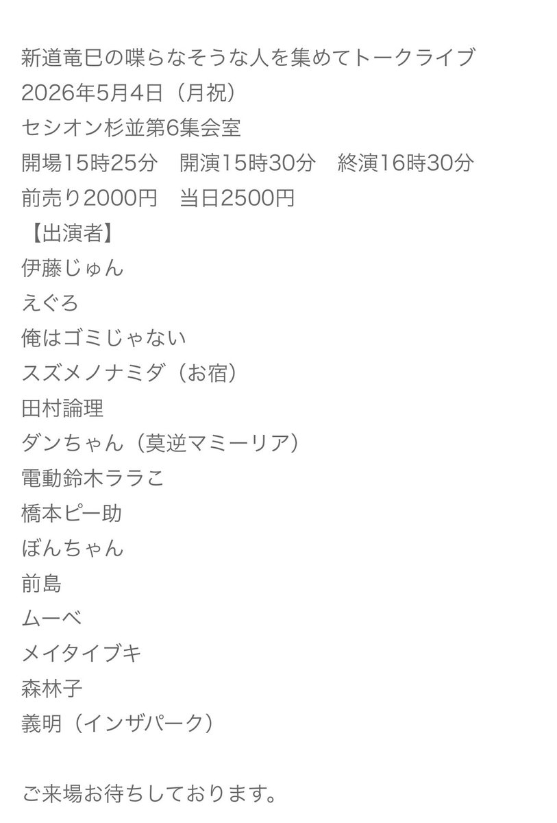 ボンちゃん様ご依頼分 5/4と5/6のライブはこちらです☺️ よろしくプロミスお願いします☺️