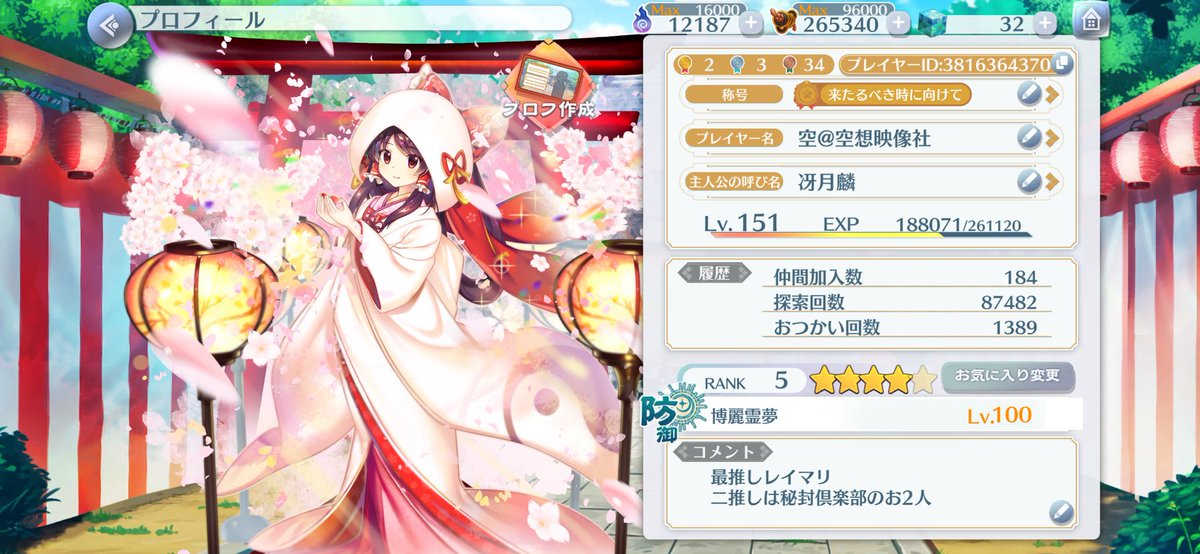 空@空想映像社 tweet media