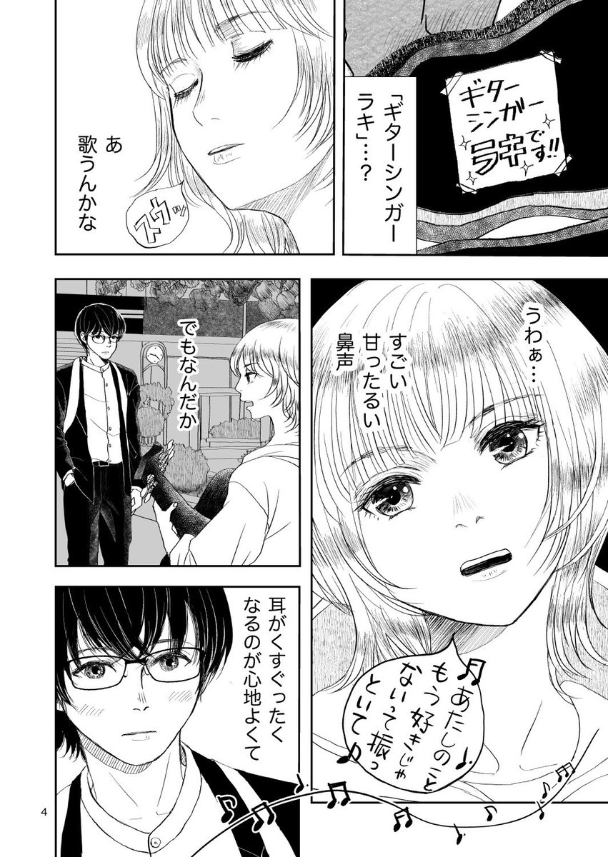 em_makiweb's tweet photo. 新刊「駅前広場に聴きにきて」
A5サイズ/表紙カラー/中面モノクロ44P/¥500
明日5/3の #九州コミティア10 で頒布します。残り少ないけど既刊もあります。あとでお品書き載せますね。
お会いできない方は後日、BOOTHを覗いてみてください🤲 https://t.co/u1h9v0nCQy
